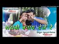 IGNESH  - SARABI  BANAY DELE RE  ___  Dj MANOHAR