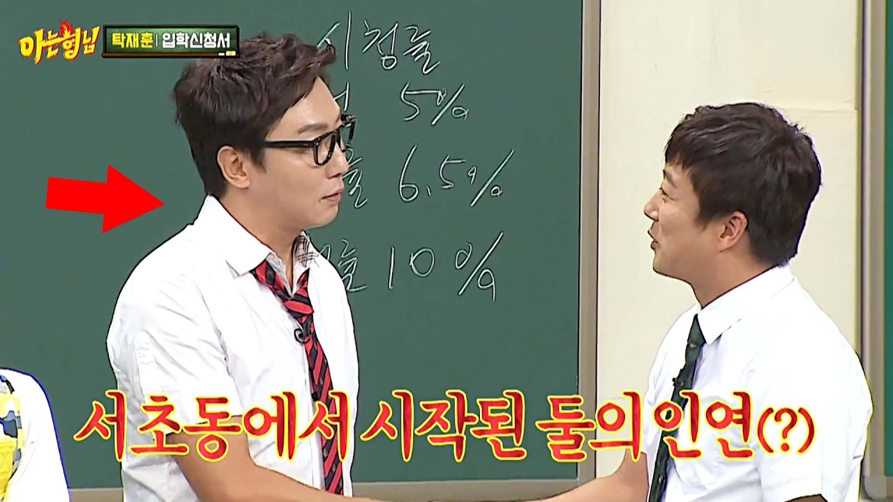 뉴스 아니면 보기 힘든 투샷?! 아형에서 극적 상봉한 탁재훈x이수근