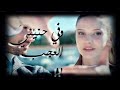 أحن إليك بقلم محمد الأحمد كلمات موسيقى تصميم HD أحن إليك بقلم محمد الأحمد كلمات موسيقى تصميم HD