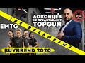 Какую Франшизу выбрать в 2020? Локонцев не представил TOPGUN. Все настолько плохо? 12+