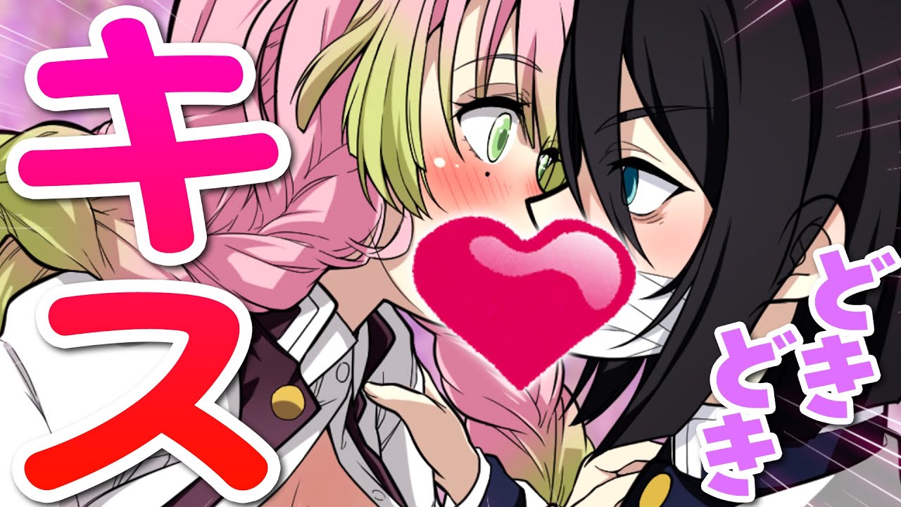 壁ドン 鬼滅の刃 義勇としのぶの壁ドン描いてみた ぎゆしの 胡蝶しのぶ 冨岡義勇 ラブストーリー Youtube 壁ドン 鬼滅の刃 義勇としのぶの壁ドン描いてみた ぎゆしの 胡蝶しのぶ 冨岡義勇 ラブストーリー Youtube