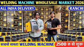 Welding Machine Wholesale Market 2026 | Welding Machine Wholesaler | New Welding Machine 2026