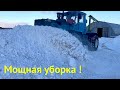 Трактор Т-150 Убока СНЕГА