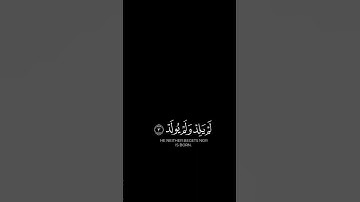 سورة الإخلاص》أرح سمعك😴#قرآن