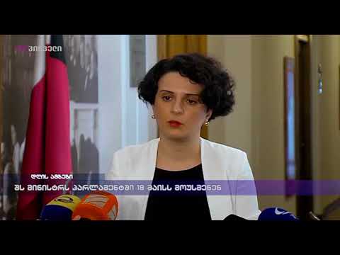 შს მინისტრს პარლამენტში 18 მაისს მოუსმენენ