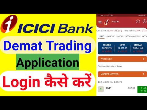 ICICI Demat Trading App Free Me  Login Kaise Karen | How To Login ICICI Demat Trading App On Free