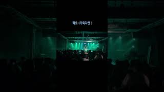 가죽자켓