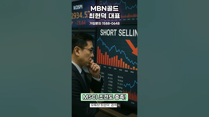 금융주,증권주 지금이 최고의기회! 키움증권(039490)미래에셋증권(006800) [주도주마스터 최현덕 대표] #코스닥 #최현덕 #mbn골드 #금융주#msci #증권주 #키움증권