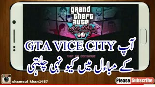 Gta vice city app ka mibole q nahi chalata screenshot 2