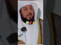 قصة امرأة صفوان رضي الله عنه لفضيلة الشيخ محمد العريفي Youtubeshorts Shorts