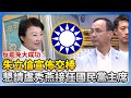 罷免結果與後續影響
