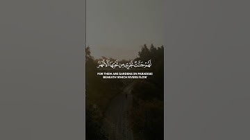 سورة المائدة - الآية 119 | همسات الإيمان  #whispersoffaithchannel #همسات_الإيمان #quran #قرآن