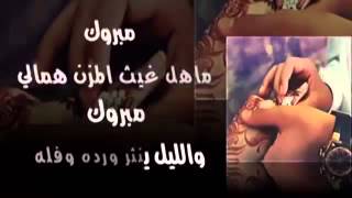 الف مبروك حموده الله يتمم لك على خير ياخوي - YouTube