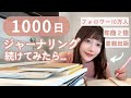 ãå®å
šçãå
äŒç€Ÿå¡ããžã£ãŒãã«ã1,000æ¥ç¶ããã幎å2åãã£ã話