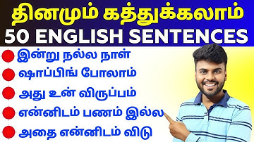 Learn 50 English Sentences For Daily Conversation | Spoken English in Tamil | English Pesa Aasaiya |