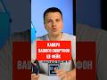 🔥 Ваші фото — це ФЕЙК! Як смартфони нас дурять #shorts #смартфон #android #iphone #ai