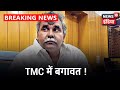 TMC ने नाराज विधायक Jitendra Tiwari को Kolkata बुलाया | West Bengal Politics
