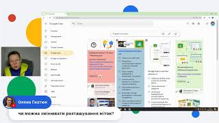 картинка: Google Keep: Інноваційні можливості для сучасного викладання