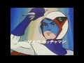 ガッチャマンの歌_OP/子門真人(cover_by_lotoutscrap)