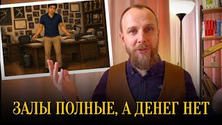 Почему многие школы танцев работают в ноль | Алексей Чертков 