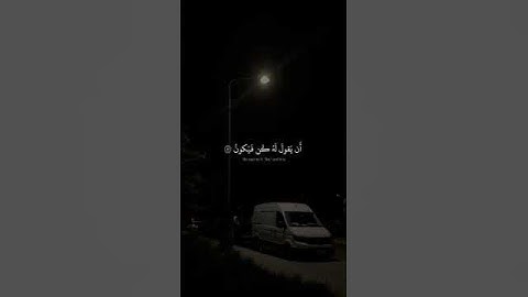 إِنَّما أَمرُهُ إِذا أَرادَ شَيئًا أَن يَقولَ لَهُ كُن فَيَكونُ | محمد صديق المنشاوي | سورة يس #قرآن