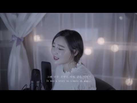 22  KIM DONG RYUL김동률   Fairy tale동화 Feat  IU아이유 cover by SALLY HWANG 여자솔로버전