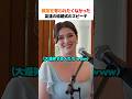 親友を奪われたくなかった友達の結婚式のスピーチ