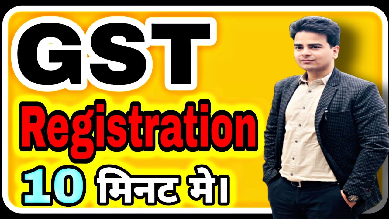 Gst registration process pdf in hindi