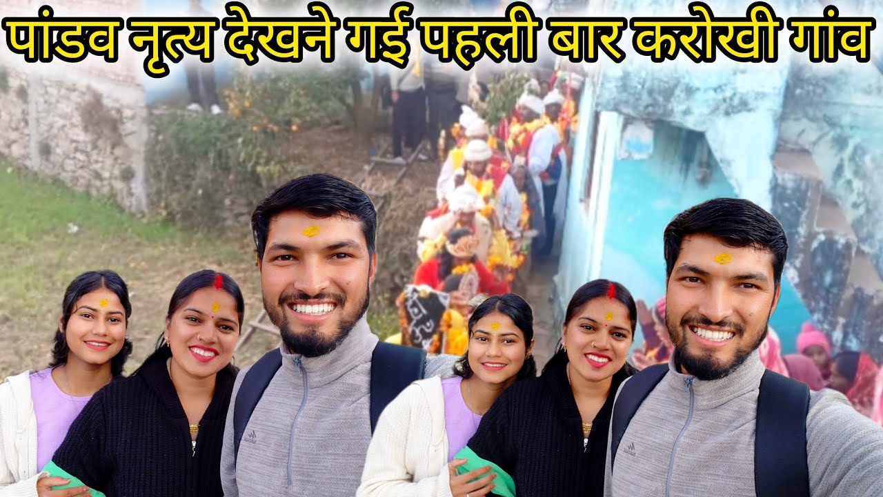 आज हम पहुंचे करोखी‌ गांव की‌ तरफ 💗🙌🏻||priya panwar uttarakhandi||