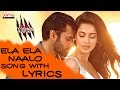 Ela Ela Song With Lyrics- Panjaa Full Songs - Pawan Kalyan, Sarah Jane - Aditya Music Telugu