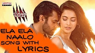 Video thumbnail of "Ela Ela Song With Lyrics- Panjaa Full Songs - Pawan Kalyan, Sarah Jane - Aditya Music Telugu"