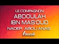 Abdoulah ibn masoud rasta tv