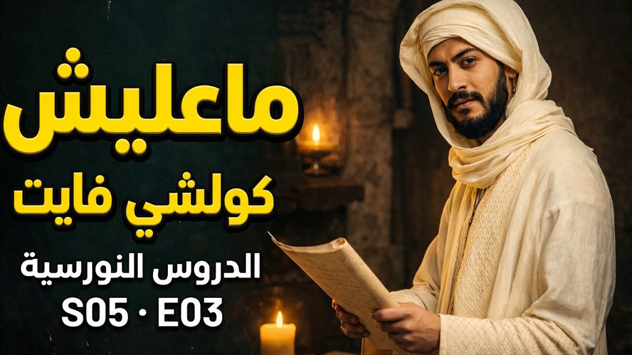 لا كنتي مكتئب شوف هاد الفيديو