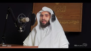 تحبير المقارئ | سورة الانفطار [1-12] | الشيخ المقرئ : عبدالرحمن المحمدي العطيوي
