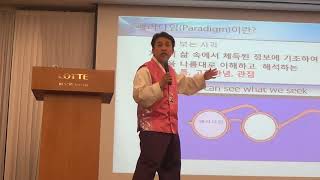 회사교육 변화혁신,자기계발 강의/ 조직활성화를 위한 변화/ 정승호 강사