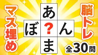 🍊シニア・高齢者のための楽しい脳トレ🍊ひらがなの穴埋めクロスワードで認知症予防しよう！ 簡単な頭の体操クイズ最新版【100歳まで健康に長生き/認知症対策になるゲーム/デイレク】 screenshot 4