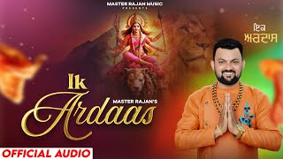 Ik Ardaas || Master Rajan || official Audio || Master Rajan Music  || Som som De Bhare  bhandar tere