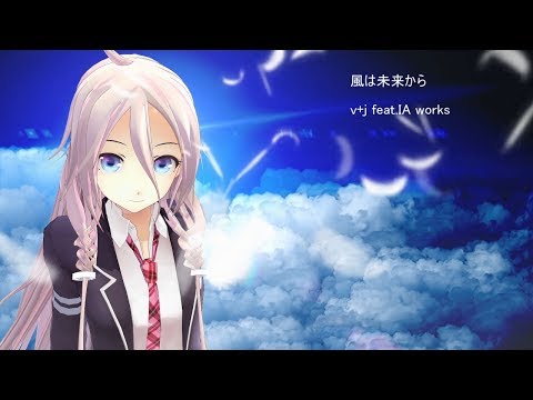 【IA】 風は未来から 【オリジナル曲】