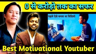 0 से करोड़ो तक का सफर | HOW | Best Motivational Video In Hindi | Manoj Dey | Manoj Saru life Struggel