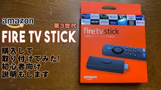 Amazon TVコネクタ YouTube TikTok掲載買い手募集検証^_^ Amazon TV