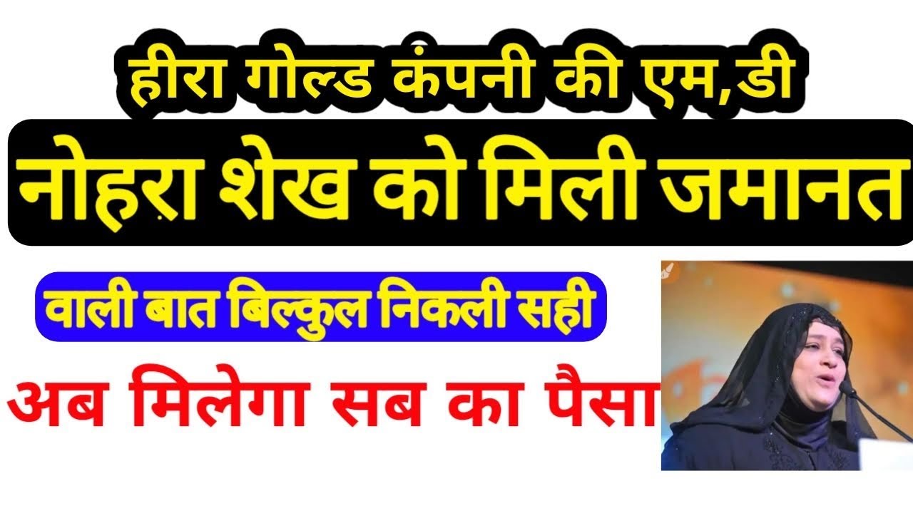 Heera Gold News Today heera Gold Latest News YouTube heera-gold-news-today-heera-gold-latest-news-youtube