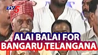 Union Minister Bandaru Dattatreya Speech at Alai Balai Program | TV5 News