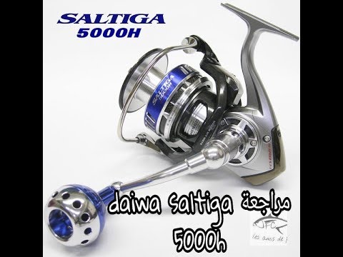 مراجعة daiwa saltiga 5000h - YouTube