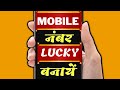 Lucky Mobile Number Numerology