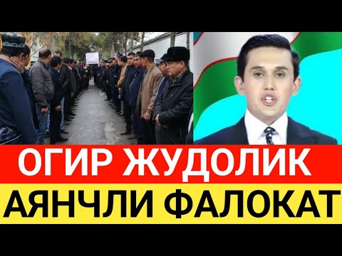 ОГИР ЖУДОЛИК. АФСУСКИ...