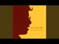 والله ما اترك غرامك