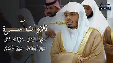 تلاوات آسرة | أ.د. #ياسر_الدوسري | صلاة المغرب والعشاء 11 ربيع الأول 1447هـ.