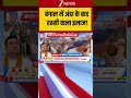 West Bengal News बंगाल में अंडा के बाद रस्सी वाला इलाज !!I CM Suvendu I Breaking