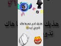 كي دير شعرها هكا ننسى الدنيا كاملة ستايل شعر جمال ذوبتني كيوت دويتو اكسبلور تصميم فيديوهات 