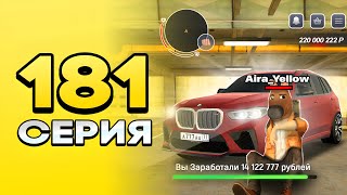 картинка: ПУТЬ ПЕРЕКУПА на БЛЕК РАША #181 МЕЧТА ЛЮБОГО ПАЦАНА! ПЕРЕКУП BMW X5m в BLACK RUSSIA